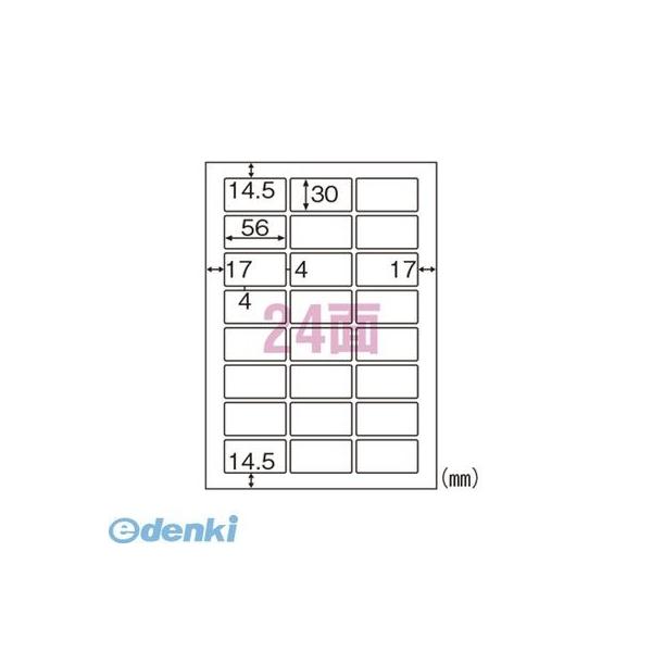 ヒサゴ ELM029 エコノミーラベル A4判【100枚入】 24面 角丸 エコノミーラベル24面角丸 ラベルシール