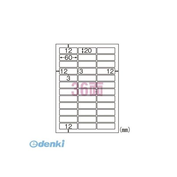 ヒサゴ ELM033 エコノミーラベル A4判【100枚入】 角丸 36面 エコノミーラベル36面角丸 100シート