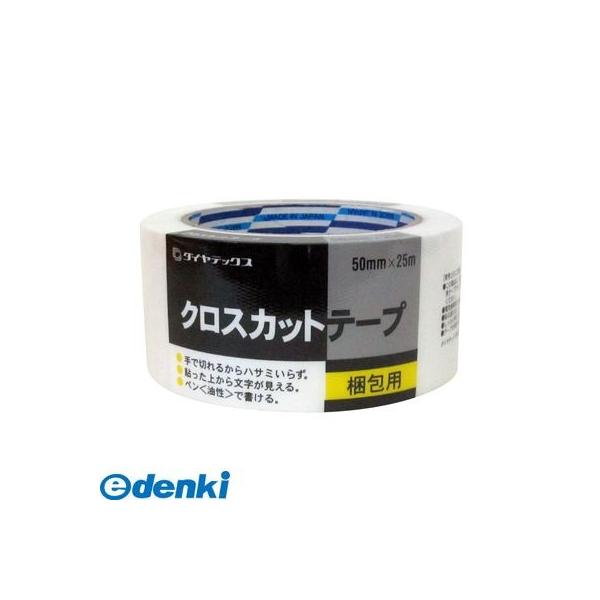 ダイヤテックス 2591610001 クロスカットテープ シュリンク 白 50mm×25m
