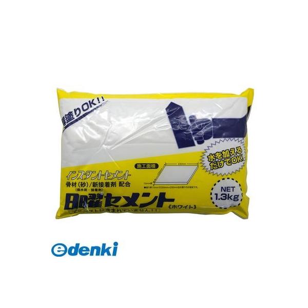 家庭化学工業 3590561300 日曜セメント ホワイト 1．3kg