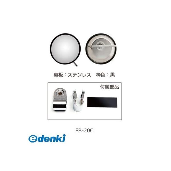 信栄物産 FB-20C ロードビュミラー平面ミラー 丸棒タイプ【オートアクセサリ【自動車部品】】 FB20C