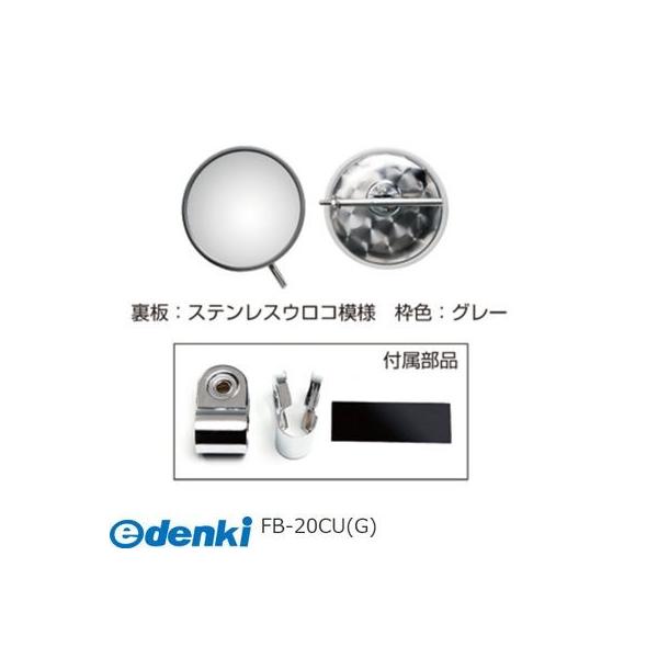 信栄物産 FB-20CU(G) ロードビュミラー平面ミラー 丸棒タイプ【オートアクセサリ【自動車部品】】 FB20CU(G)
