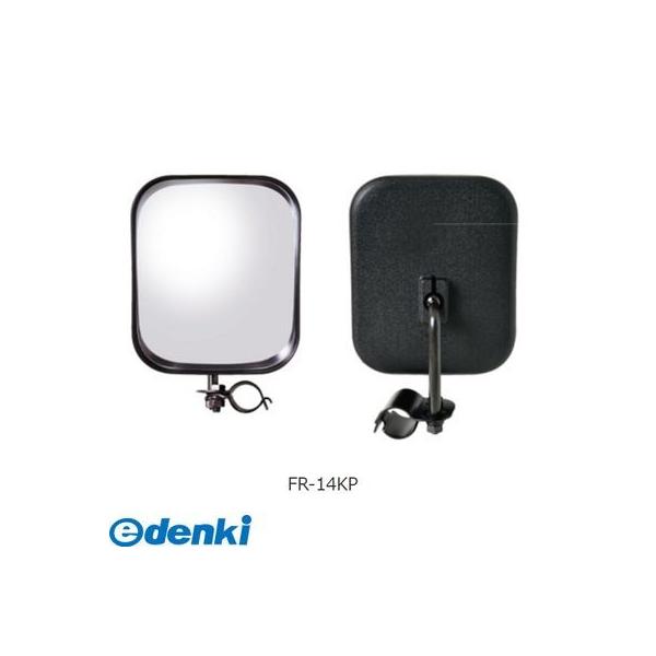 信栄物産 FR-14KP 曲面ロードビュミラー D型タイプ【オートアクセサリ【自動車部品】】 FR14KP