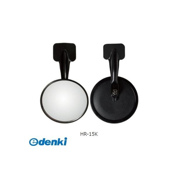 信栄物産 HR-15K リア用アンダーミラー貼付けタイプ【オートアクセサリ【自動車部品】】 HR15K