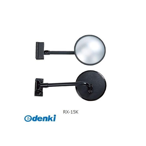 信栄物産 RX-15K リア用アンダーミラー挟み込みタイプ【オートアクセサリ【自動車部品】】 RX15K