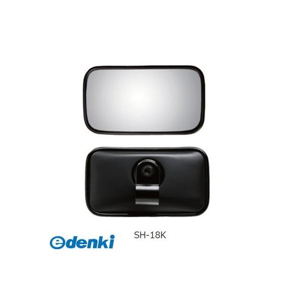 信栄物産 SH-18K サイド直付けミラー【サイド補助ミラー】【オートアクセサリ【自動車部品】】 SH18K サイド直付ミラー