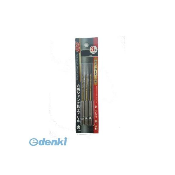 TKS 2.5MM 3本セット チタン六角軸鉄工用ドリルセット 2.5MM3本セット