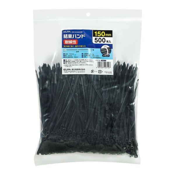 朝日電器 ELPA KBF-N150500-BK 結束耐候 １５０ＭＭ      KBFN150500BK ブラック