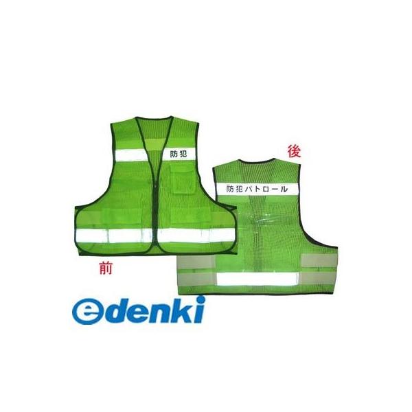 富士手袋工業 FUJITE 4907534816700 8167 防犯パトロールベスト プリント入 グリーン
