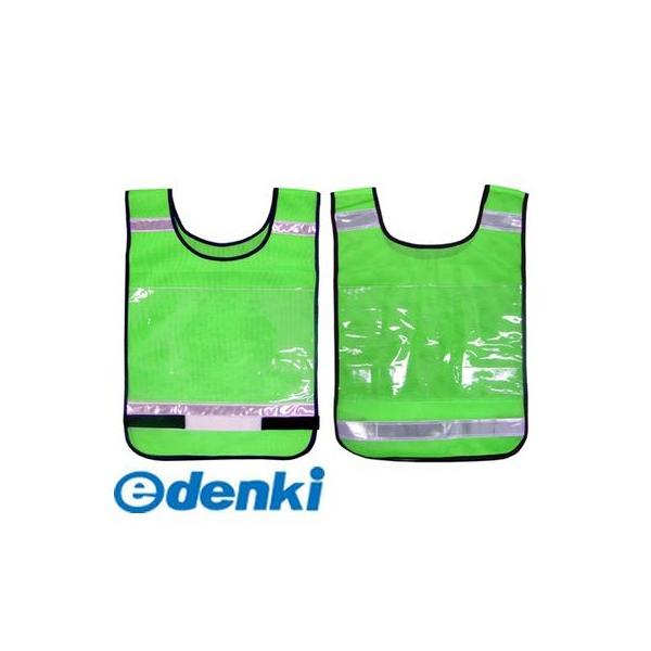 富士手袋工業 FUJITE 4907534816809 8168 ゼッケンベスト 蛍光グリーン