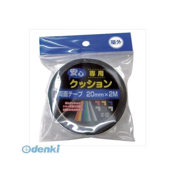 カーボーイ CAR-BOY 501 安心クッション専用テープ屋外