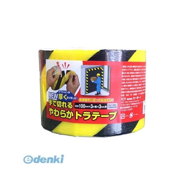 カーボーイ CAR-BOY YT-17 ＮＥＷ手で切れるやわらかトラテープ１００ｍｍ×３ｍ YT17