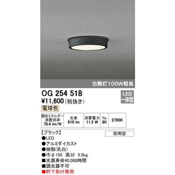 オーデリック ODELIC OR037035 非常灯／誘導灯: 測定器・工具の