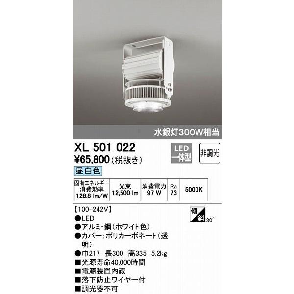 オーデリック ODELIC XL501022 LEDベースライト 昼白色 高天井用照明 水銀灯300W相当オーデリック