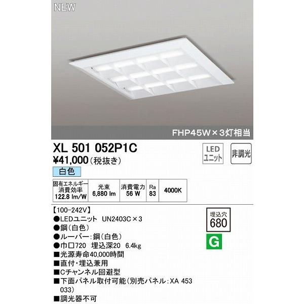 オーデリック ODELIC XL501052P1C LEDベースライト 埋込兼用型 ルーバー付 白色