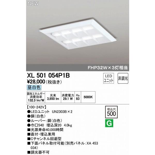 オーデリック ODELIC XL501054P1B LEDベースライト 埋込兼用型 ルーバー付 昼白色
