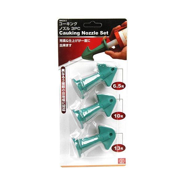4977292167284 SK11 コーキングノズル3PCS SKCS－3 藤原産業 左官用品 作業工具 大工道具