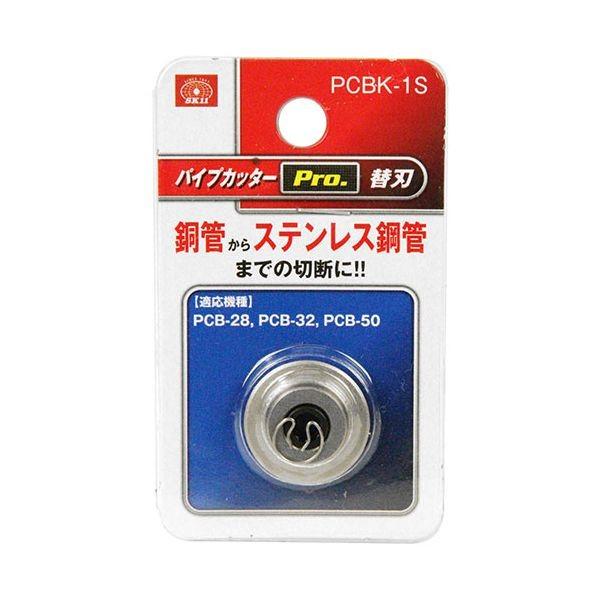 4977292222235 SK11 パイプカッターPro．替刃 PCBK－1S 藤原産業 1コ入ロータリーカッター エスケー11