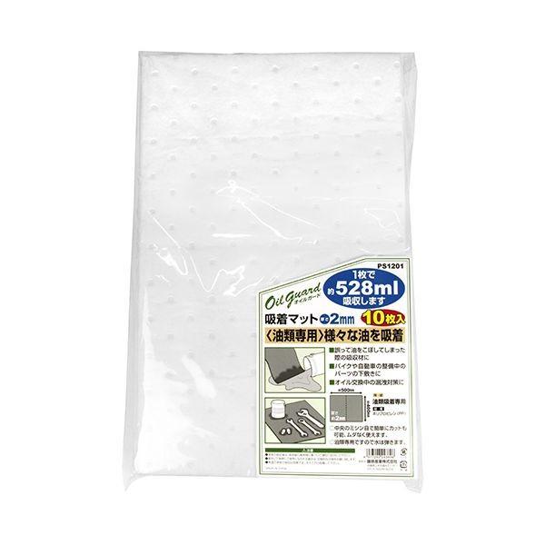 4977292243896 オイルガード 吸着マット PS1201 10マイ 湘南ワイパーサプライ 作業工具