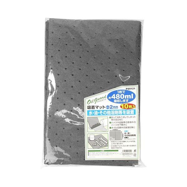 4977292243902 オイルガード 吸着マット PS9121 10マイ 湘南ワイパーサプライ 作業工具