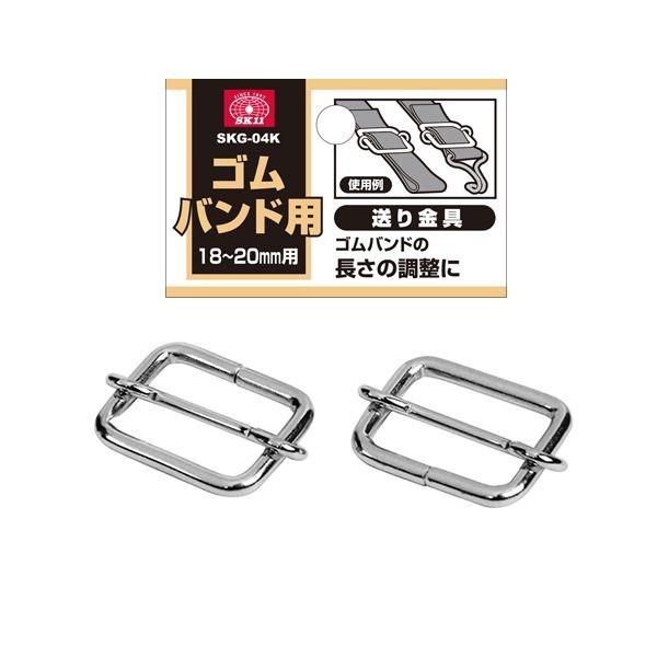 4977292282109 SK11 ゴムバンド用送り金具 SKG－04K 藤原産業 ゴムバンド用金具