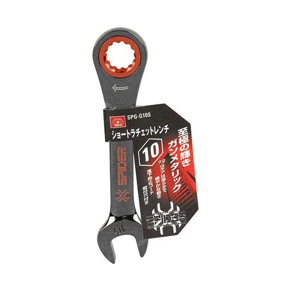 4977292296793 SK11 ショートラチェットレンチ SPG－G10S 藤原産業 コンビネーションレンチ SPIDER