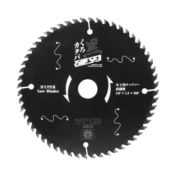 4977292310031 SK11 黒硬刃【木工用チップソー】 147X56P 藤原産業 先端工具 作業工具 丸のこ刃