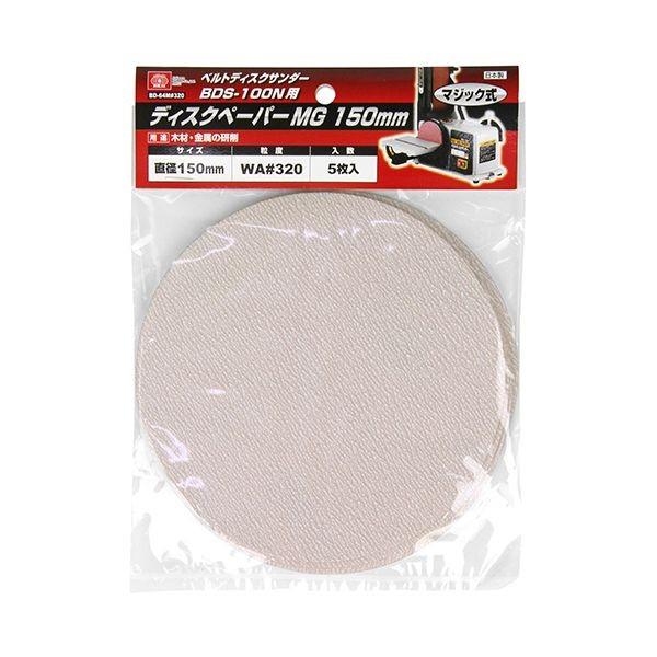 4977292492027 SK11 ディスクペーパーMG 150 BD－64M 粒度320 藤原産業 ディスクペーパーMG150