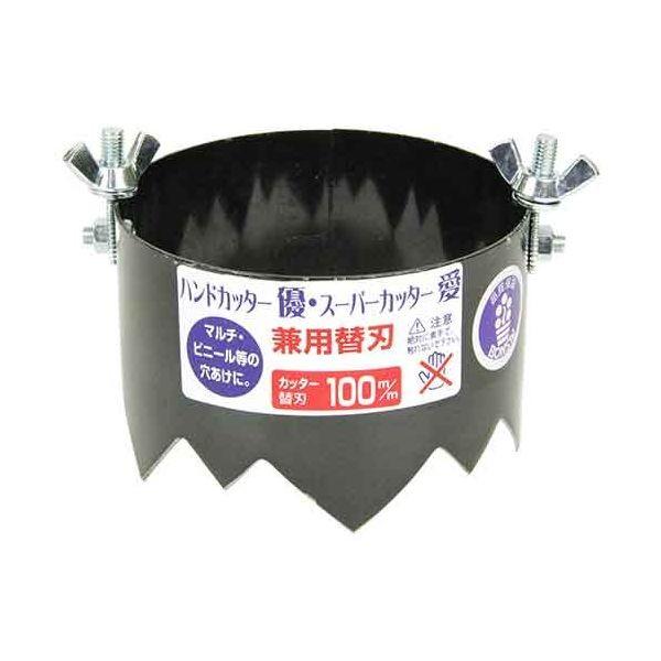 4934740201181 ボンサイ ハンドカッタスーパーカッター ケンヨウカエバ100MM 境製作所 マルチビニール穴あけ