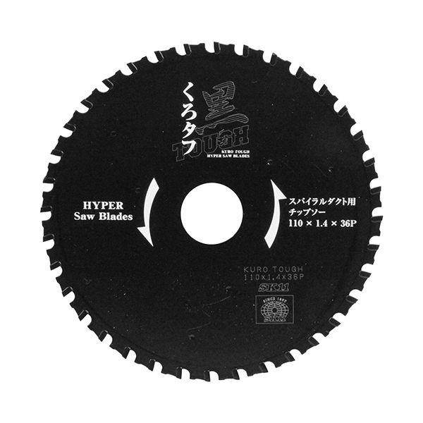 4977292304061 SK11 黒タフ スパイラルダクト用 110X1．4X36P スパイラルダクト用チップソー 藤原産業