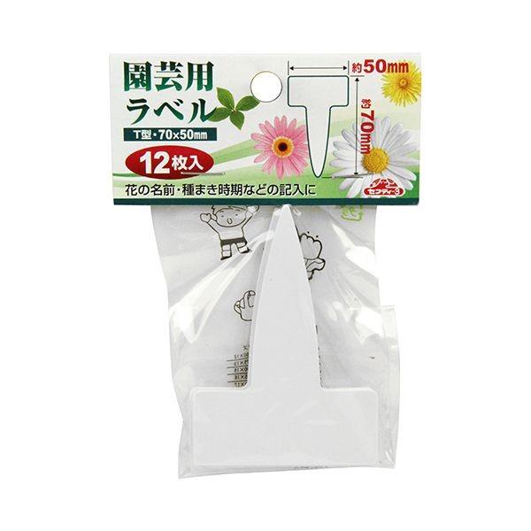 4977292639378 セフティ－3 園芸用ラベル T型12枚入 チュウ セフティー3 藤原産業 セフティ3 フラワーラベル