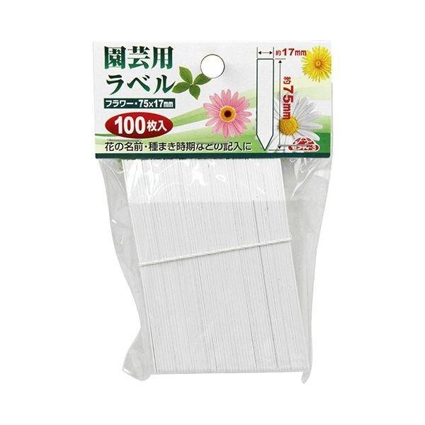 4977292639446 セフティ－3 園芸用ラベルたんざく100枚 75mm セフティー3 藤原産業 セフティ3