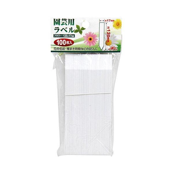 4977292639477 セフティ－3 園芸用ラベルたんざく100枚 120mm セフティー3 藤原産業 セフティ3