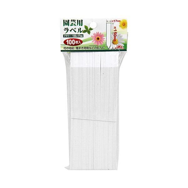 4977292639484 セフティ－3 園芸用ラベルたんざく100枚 150mm セフティー3 藤原産業 セフティ3