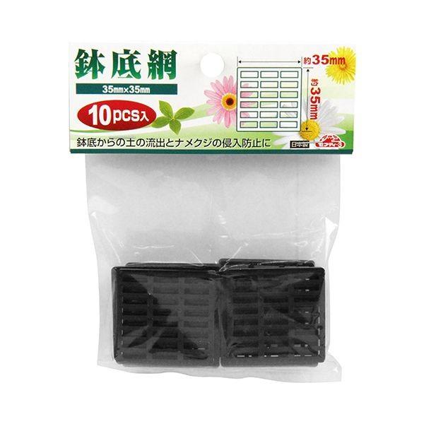 【受注生産品 納期-約1ヶ月】4977292639545 セフティ－3 鉢底網 ショウ 35X35mm セフティー3 藤原産業