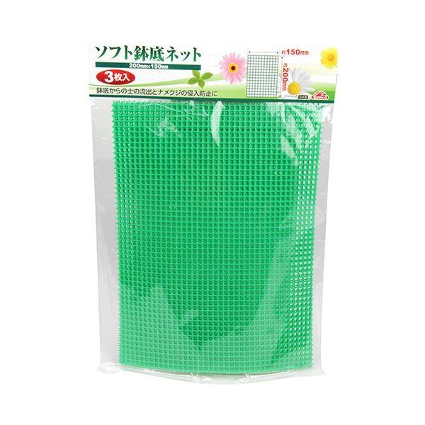 4977292639682 セフティ－3 ソフト鉢底ネット 200mmX150mm セフティー3 セフティ3 藤原産業 園芸用品