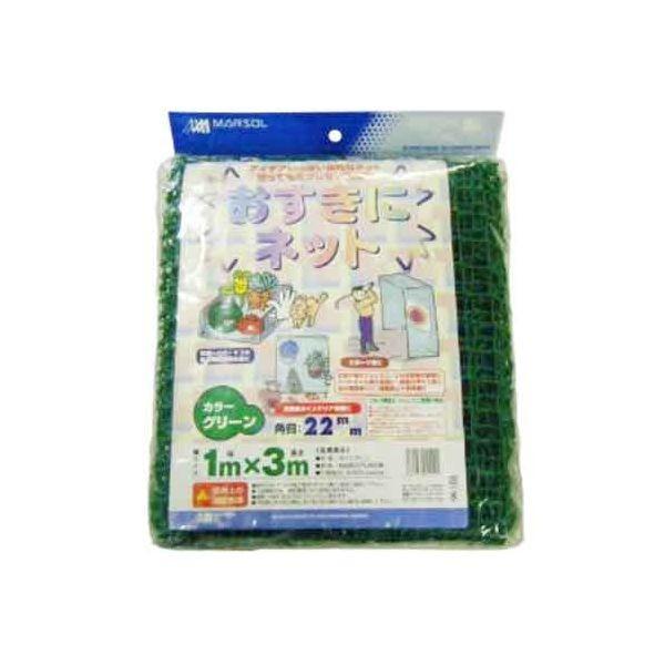 4989156011121 日本マタイ おすきにネット グリーン 1MX3M 22mm角目 MARSOL おすきにネット1X3M