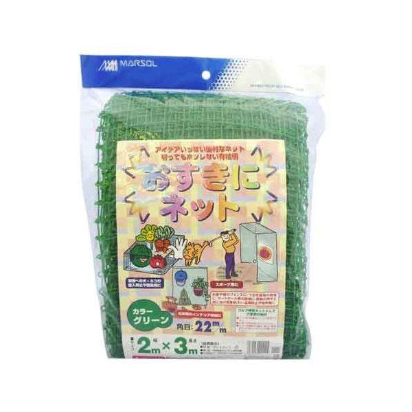 4989156011145 日本マタイ おすきにネット グリーン 2MX3M 22mm角目 森下 防獣ネット 防鳥ネット