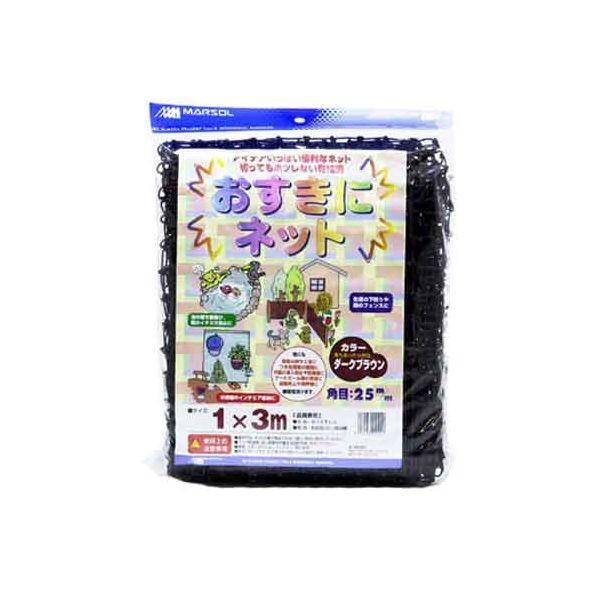 4989156011220 日本マタイ おすきにネット ブラウン 1MX3M 25mm角目 MARSOL 防獣ネット 防鳥ネット