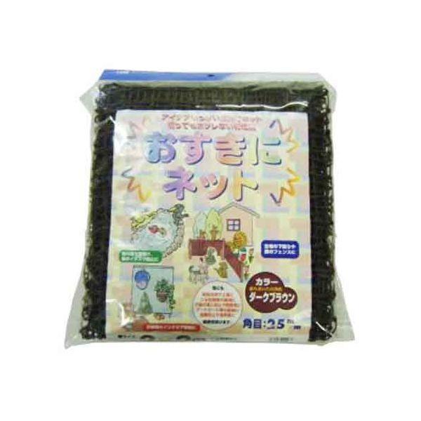 4989156011237 日本マタイ おすきにネット ブラウン 2MX2M 25mm角目 MATAI 森下