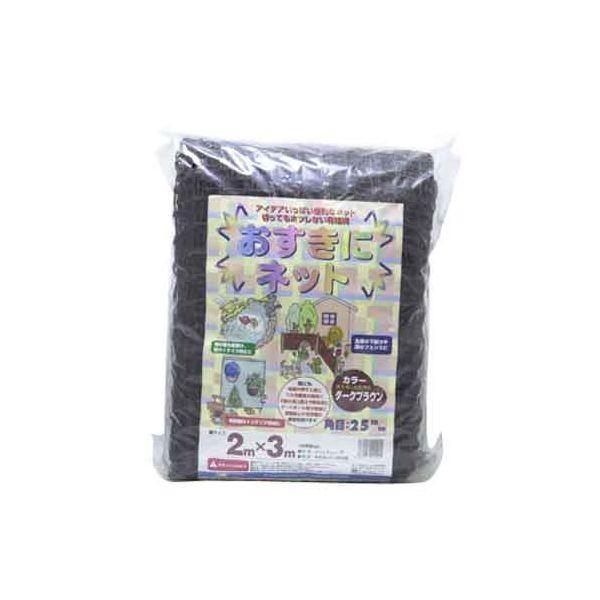4989156011244 日本マタイ おすきにネット ブラウン 2MX3M 森下 おすきにネットブラウン 25mm角目B