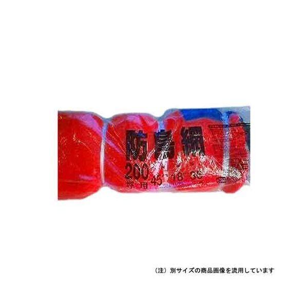 4989156035042 日本マタイ 防鳥網 200坪用 45MM 18X36 18MX36M 45mm菱目 マルソル オレンジ