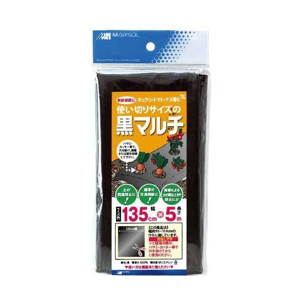 4989156104021 日本マタイ 使い切り黒マルチ 135CMX5M MATAI マルソル 金TD 森下 ガーデニング
