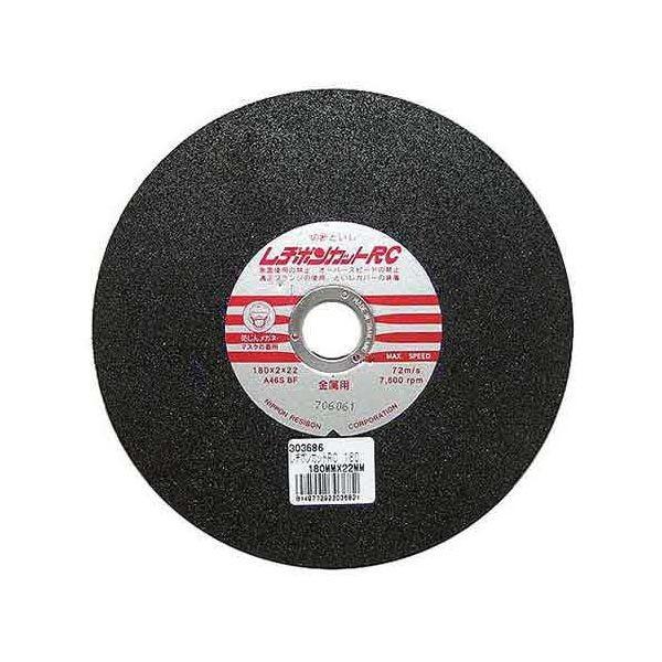 4977292303682 レヂボン レヂボンカットRC 180X2X22 日本レヂボン 切断砥石 RESIBON NIPPON