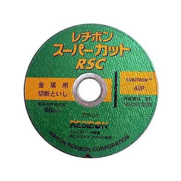 4977292346375 レヂボン RSCスーパーカット 125MM 日本レヂボン 切断砥石 RESIBON NIPPON