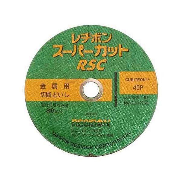 4977292346399 レヂボン RSCスーパーカット 180MM 日本レヂボン 切断砥石 RESIBON NIPPON