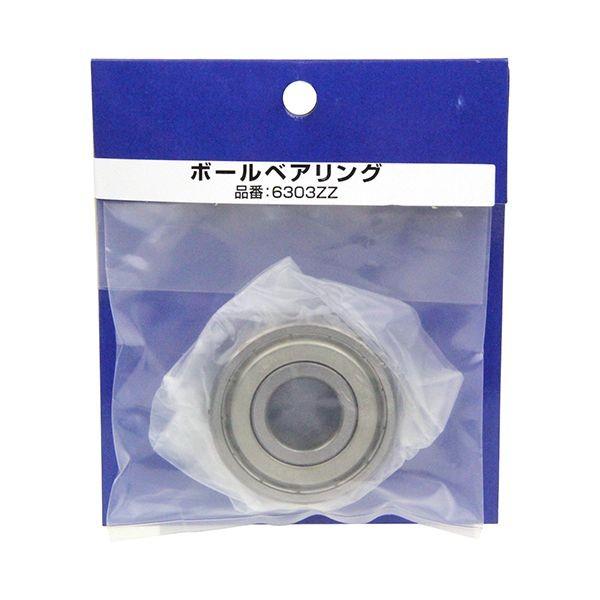 4977292497855 NSK ボールベアリング 6303ZZ 池田産業 NSKボールベアリング