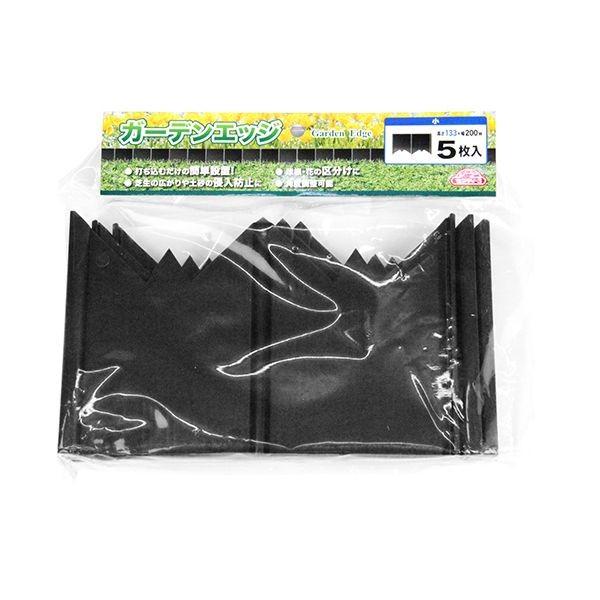 4977292665483 セフティ－3 ガーデンエッジ 5枚 ショウ セフティー3 藤原産業 セフティ3 芝管理用品 園芸用機器