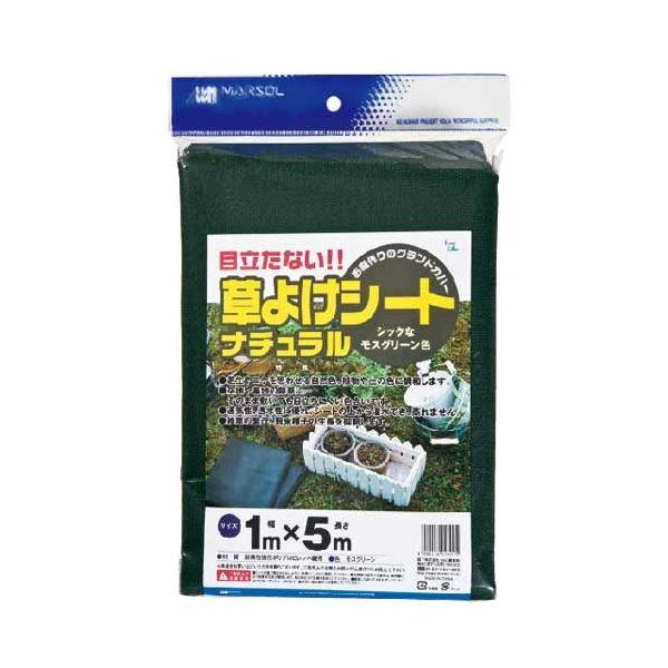 4989156023025 日本マタイ 草よけシート ナチュラル 1X5M 1MX5M 草よけシートナチュラル モスグリーン 森下