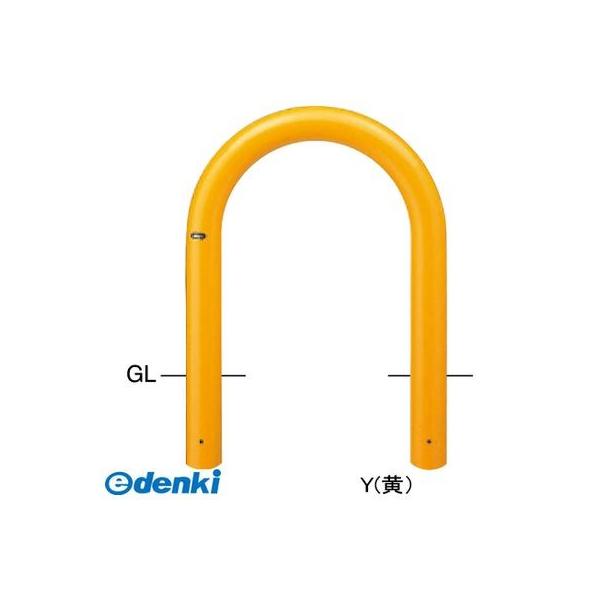 サンポール FAC-11U(Y) 直送 代引不可 アーチ FAC11U(Y) 黄色